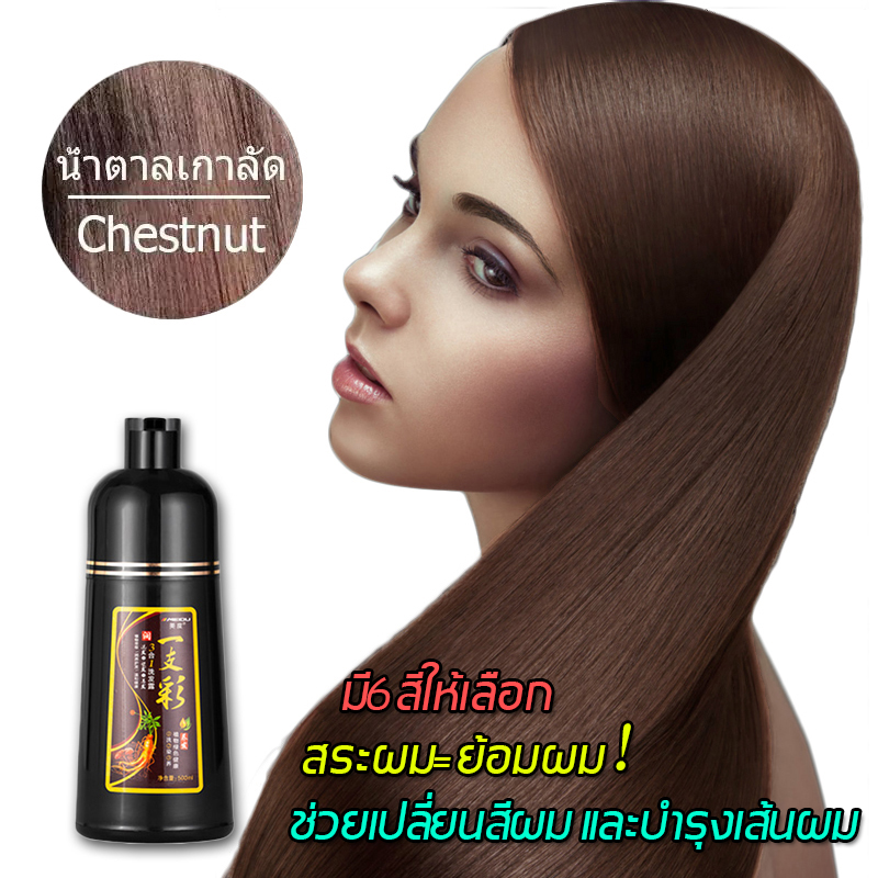 แชมพูปิดผมหงอก Meidu ปริมาณ 500 ml หยุดหงอก ไม่ต้องย้อมแค่สระ หงอกหายทันที ผมดำภายใน 10 นาที#แชมพูปิดผมขาว #แชมพูปิดหงอก #แชมพูย้อมผมดำ #แชมพูย้อมผมขาว #แชมพูเปลี่ยนสีผม #แชมพูสมุนไพร สระผม=ย้อมผม