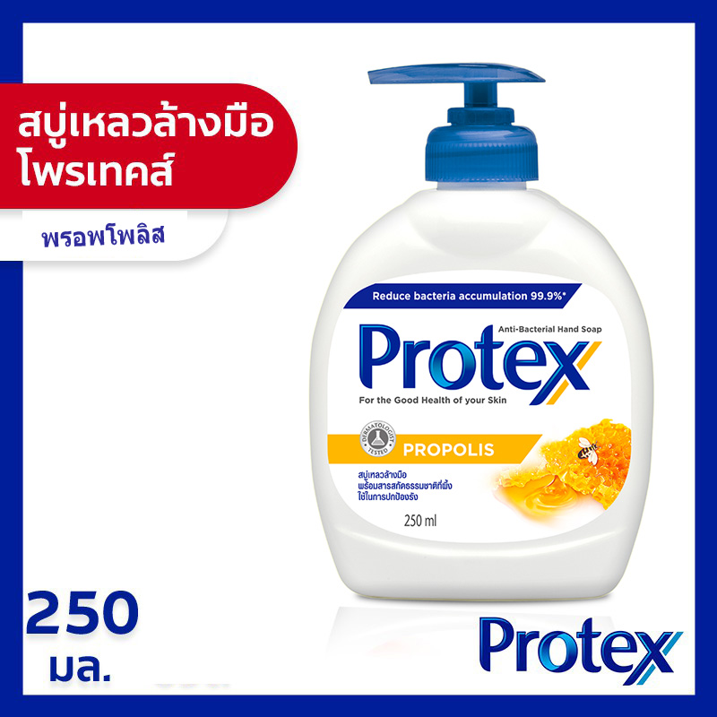 สบู่เหลวล้างมือ โพรเทคส์ พรอพโพลิส 250 มล. Protex Propolis Liquid Hand Wash 250 ml. (1 ขวด) (สีเหลือง)