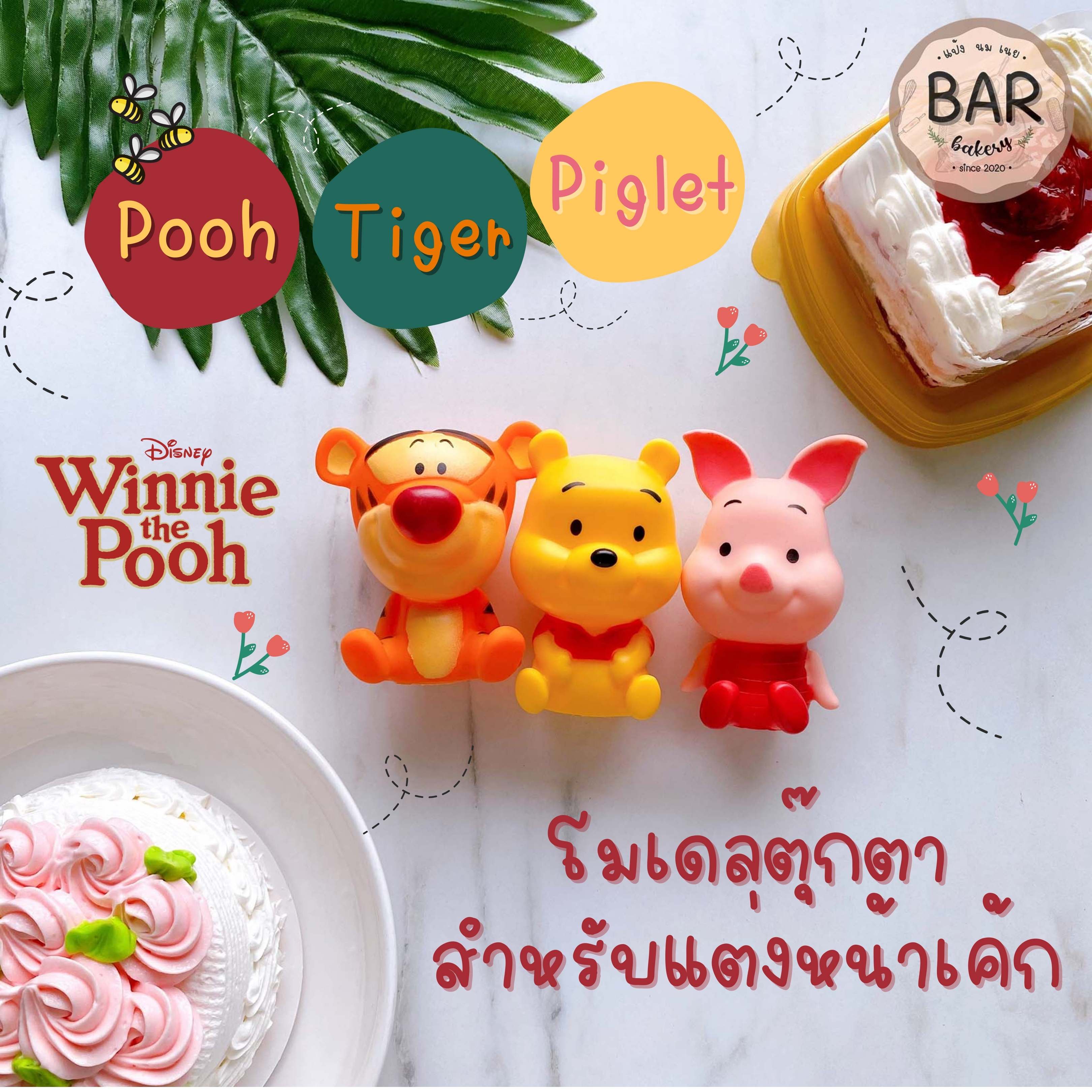 (เซต 3 ชิ้น) โมเดลตุ๊กตาแต่งเค้ก ตุ๊กตาสำหรับตกแต่ง Winnie The Pooh โมเดลตุ๊กตาเซต 3 ตัว พิกเล็ท ทิกเกอร์ หมีพูห์