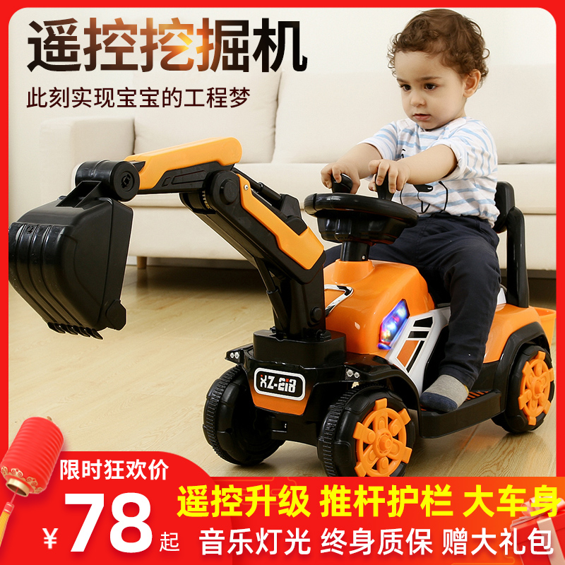 เด็กขุดรถของเล่นเด็กรถของเล่นเด็กนั่งควบคุมระยะไกลสามารถขี่รถขุดไฟฟ้า ของเล่น