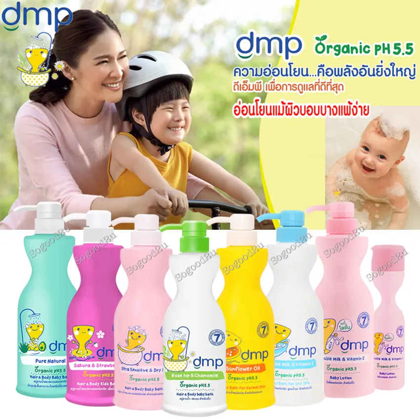 1 ขวด ขนาด 480 มล. dmp / Dermapon เดอร์มาพอน ครีมอาบน้ำ **เลือกสูตรตรงตัวเลือกนะคะ