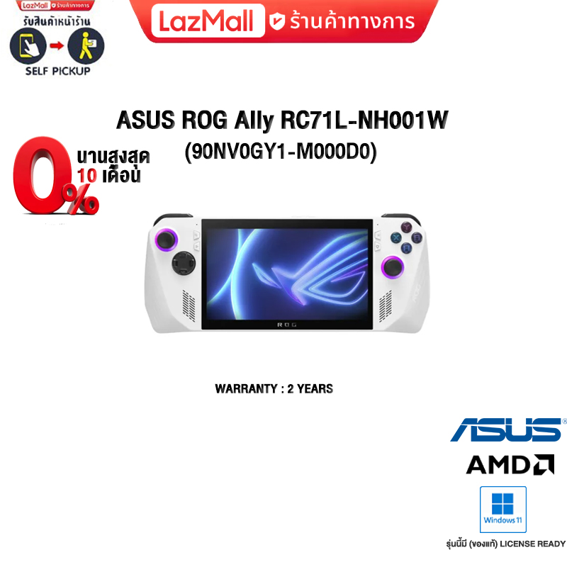 ผ่อน010ด.]ASUS ROG Ally RC71LNH001W (90NV0GY1M000D0)/AMD Ryzen™ Z1