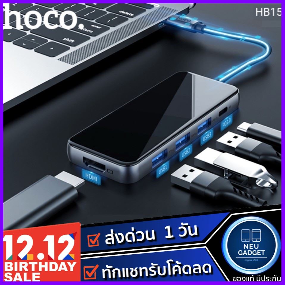 [ ลดเหลือ 580 บ. โค้ด 5DHHR8N8❗️] Hoco HB15 HUB 4in1 HDMI USB 3.0 PD2.0 Cabielength สายแปลงสัญญาณ USB Type-C แท้100% โปรโมชั่นสุดคุ้ม โค้งสุดท้าย
