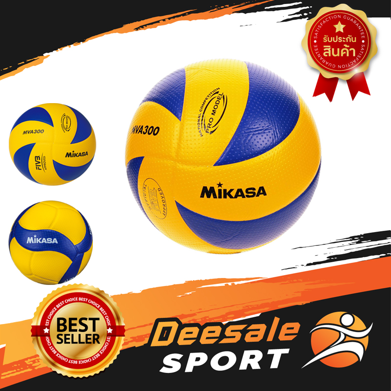 DS Sport วอลเลย์บอล ลูกวอลเลย์บอล MIKASA รุ่น MVA300 อุปกรณ์กีฬาวอลเลย์บอล ลูกวอลเล่ย์ ลูกวอลเล่ย์ชายหาด อุปกรณ์วอลเลย์บอล