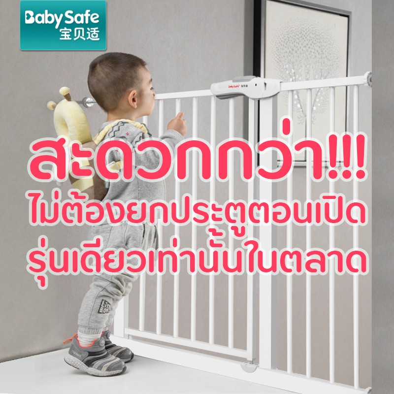 Baby Safe ที่กั้นบันได ไม่ต้องเจาะผนัง ราคาพิเศษ ล๊อคอัตโนมัติ บน & ล่าง