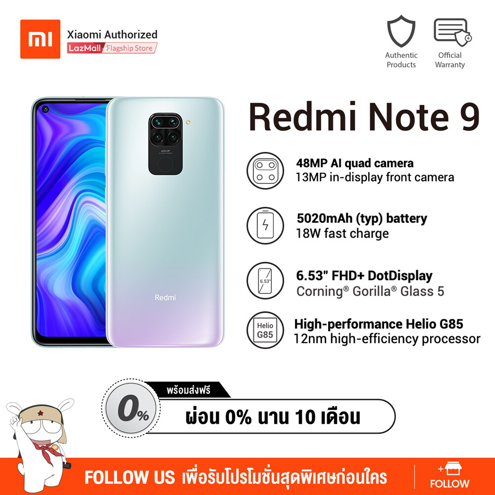 Redmi Note 9 RAM 3GB ROM 64GB รับประกันศูนย์ไทย | แถมฟรี ! Mi Casual Daypack