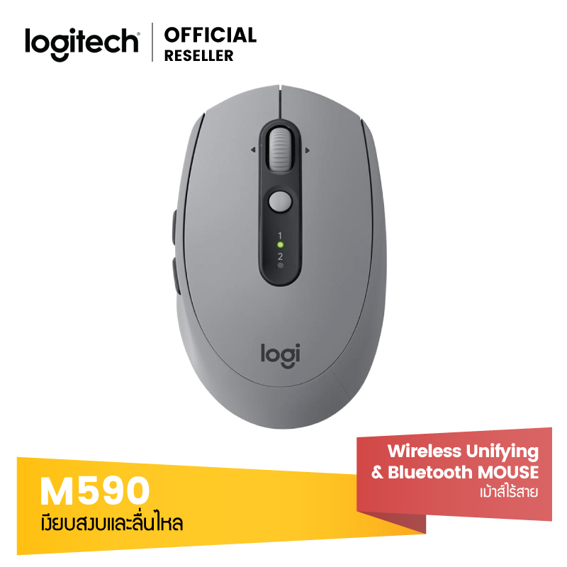 Logitech M590 Multi Device Silent สี สีเทา - Puket Stores