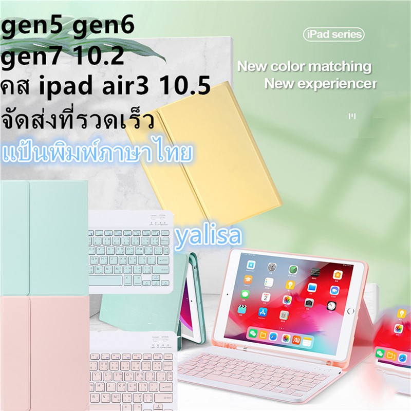 ?UU?[เคสเท่านั้น] เคส 9.7/10.5/11นิ้ว case for keyboard and ip case keyboard case เคส คีย์บอร์ด เคส iPad gen7 10.2 / 9.7 2017/2018 Air 1/2 ipad pro 11 keyboard case มีช่องเสียบปากกาเคสคีย์บอร์