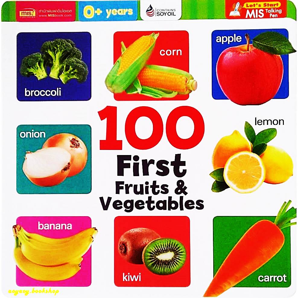 หนังสือบอร์ดบุ๊คขนาดใหญ่100First Fruits&Vegetable BIG BOARD BOOK100First Fruits&Vegetable(ใช้ร่วมกับปากกาพูดได้Talkingpe