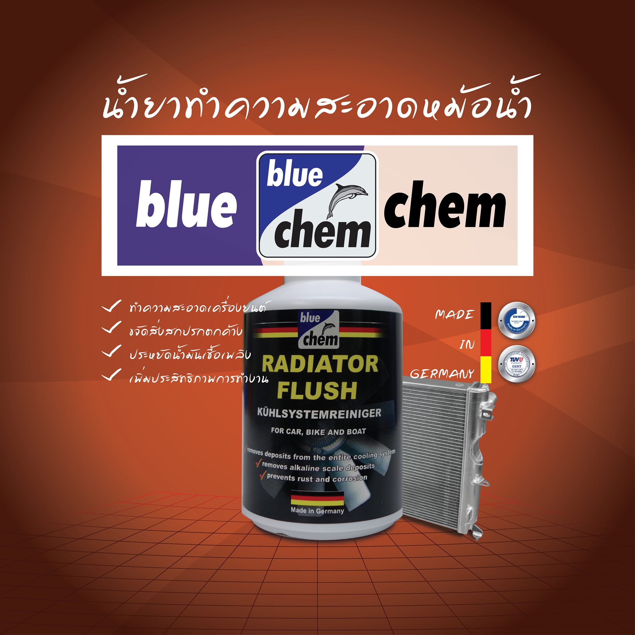 รีวิว Bluechem Radiator Flush น้ำยาทำความสะอาดหม้อน้ำ 300 มล. Jack
