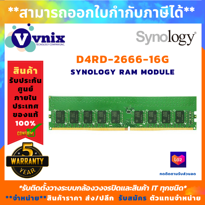 Synology RAM Module for UC3200 SA3200D RS4017xs+ RS3618xs RS3617xs+ RS3617RPxs RS2818RP+ RS2418+ RS2418RP+ RS1619xs+ รุ่น D4EC-2666-16G จัดส่งฟรีทั่วประเทศ สินค้ารับประกันศูนย์ 1 ปี By Vnix Group
