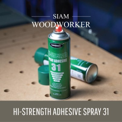 เสปรย์กาว กาวยาง กาวลามิเนต กาวเหลือง ติดไม้ ติดโฟมกันเสียง อเนกประสงค์ / กาวยางแบบพ่น / Hi-Strength Adhesive Spray 31 / Sprayidea