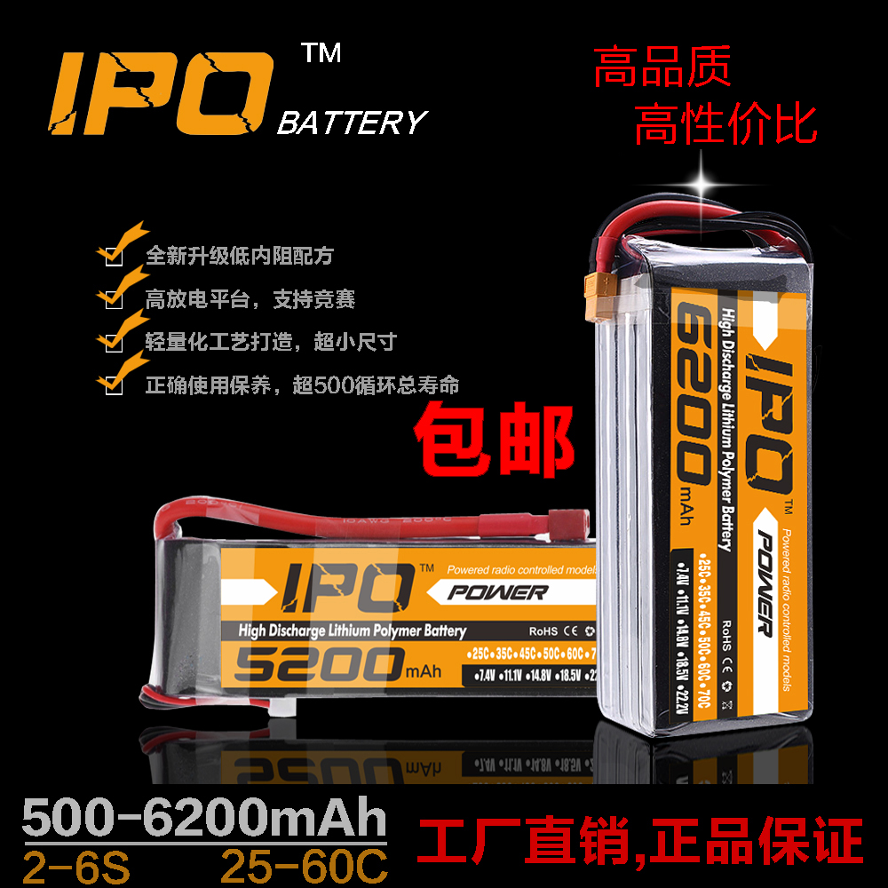 รุ่นแบตเตอรี่เครื่องบิน7.4V11.1V 1500mah2200mah6200mahแบตเตอรี่ลิเธียมโมเดลเรือ