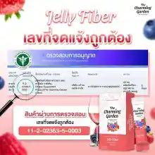 ภาพขนาดย่อของภาพหน้าปกสินค้าJelly Fiber เจลลี่ไฟเบอร์ 1กล่องมี5ซอง จากร้าน BeeKaBestShop บน Lazada ภาพที่ 7