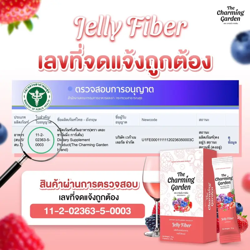 ภาพสินค้าJelly Fiber เจลลี่ไฟเบอร์ 1กล่องมี5ซอง จากร้าน BeeKaBestShop บน Lazada ภาพที่ 7