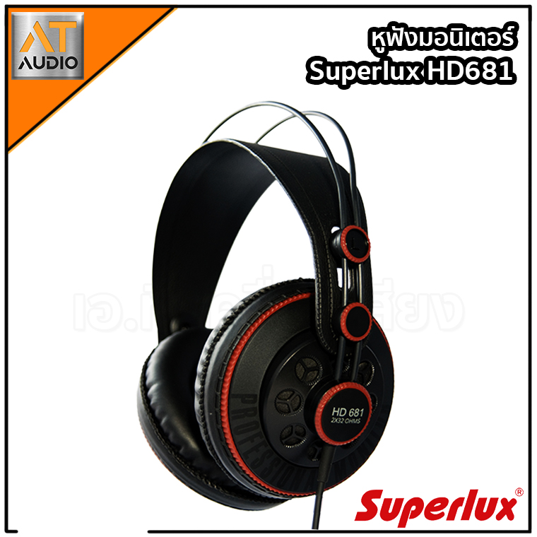 หูฟัง Superlux HD681 Fullsize Headphone ครอบหู เบสหนักแน่น ฟังสนุก หูฟังมอนิเตอร์ ฟังเพลง ทำซาวด์ อัดเสียง อินเตอร์เฟส