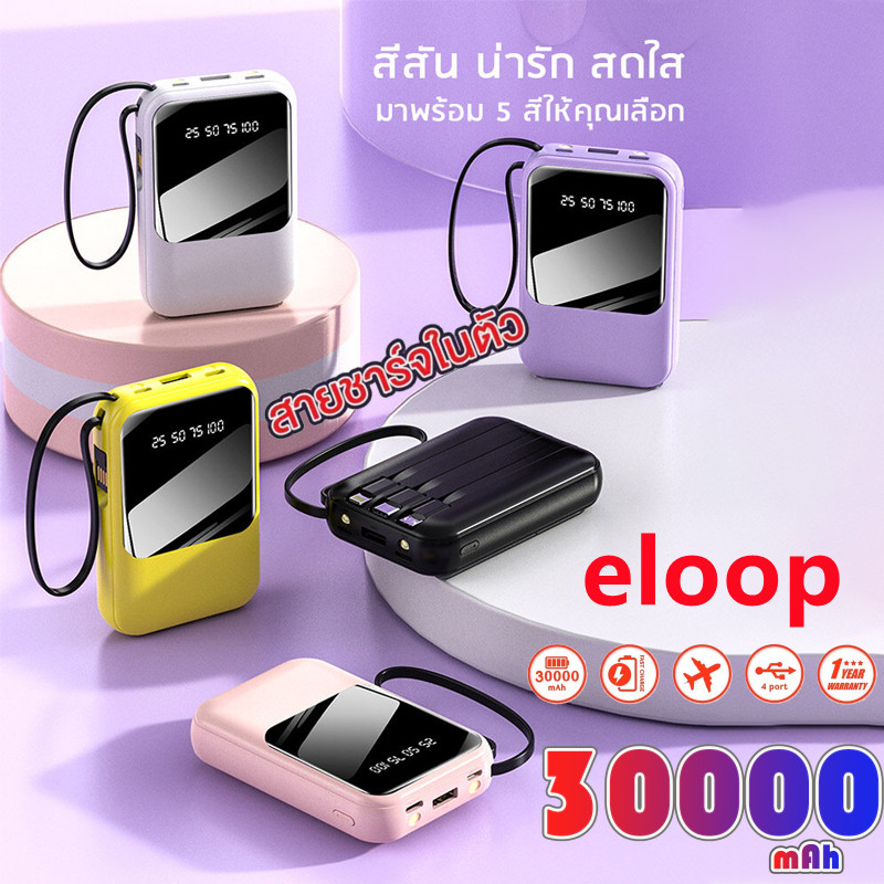 Eloop Power Bank 30000 MAh TypeC 4 eloop-power-bank-30000-mah-typec-4