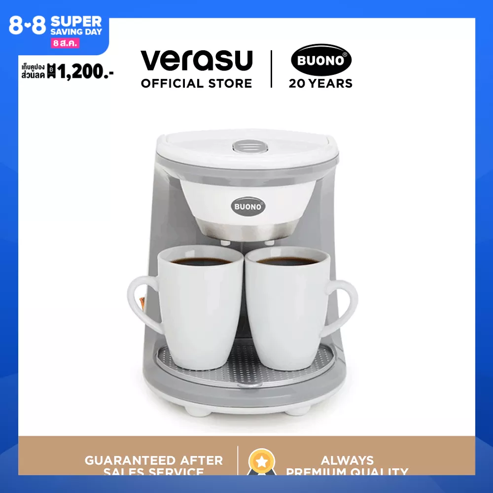 BUONO เครื่องชงกาแฟ 2 ถ้วย รุ่น BUO-252312  เครื่องชงกาแฟ เครื่องทำกาแฟ