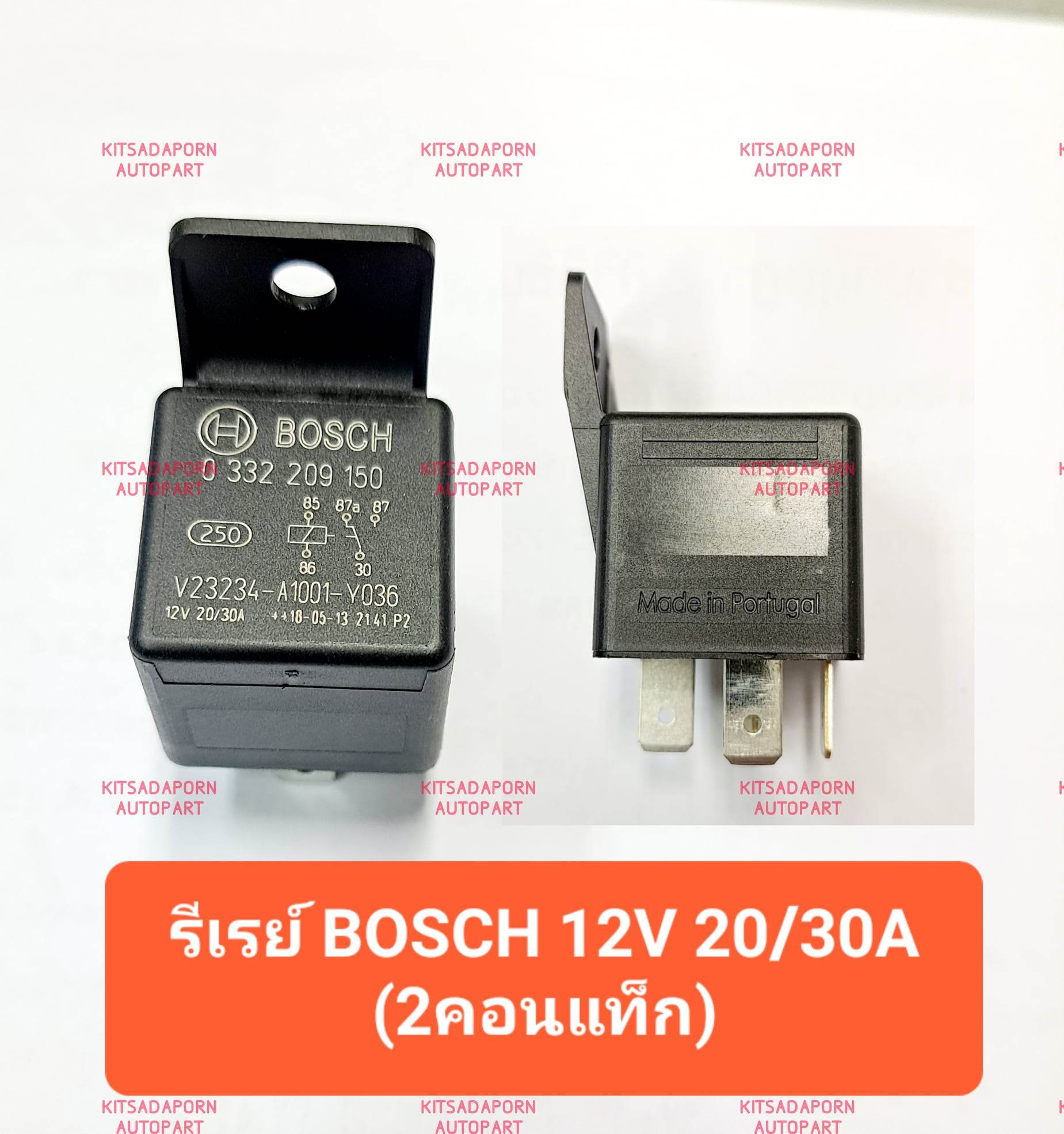 รีเลย์บอส/รีเลย์ Bosch 12V 20/30A, 2 หน้า 5 ขา, สินค้าโปรตุเกสแท้