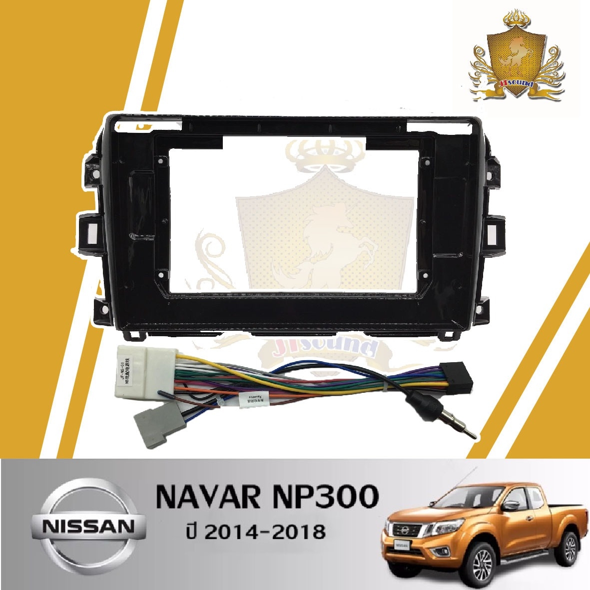 JTSOUND หน้ากากวิทยุ NISSAN NAVAR NP300 ปี 2014-2018 ใช้สำหรับขนาดหน้าจอ 10 นิ้ว + พร้อมปลั๊กต่อตรงรุ่น