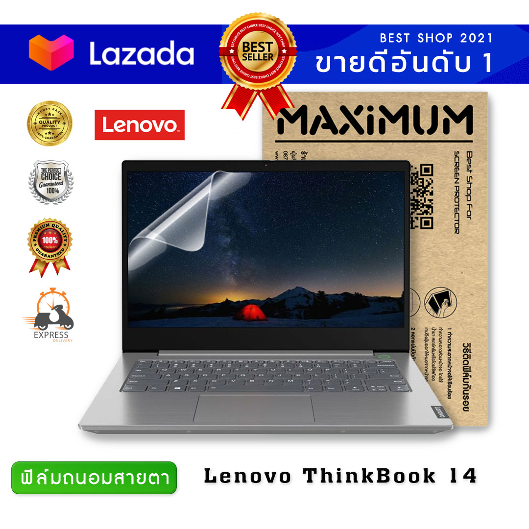 ฟิล์มกันรอย โน๊ตบุ๊ค แบบถนอมสายตา Lenovo ThinkBook 14 (14 นิ้ว : 30.5x17.4 ซม.) Screen Protector Film Notebook Lenovo ThinkBook 14 : Blue Light Cut Film (Size 14 in : 30.5x17.4 cm.)
