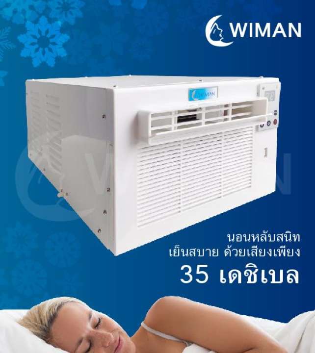 WIMAN R290 2200 BTU 360W 2019y. Digital Compressor Portable Air Conditioner W/O Tent วิมาน แอร์มุ้ง แอร์อย่างเดียว+ท่อลมร้อน หรือ เรียกว่า เต็นท์แอร์ แอร์ตั้ง แอร์จิ๋ว แอร์หน้าต่าง เครื่องปรับอากาศเคลื่อนที่ มุ้งแอร์ window type