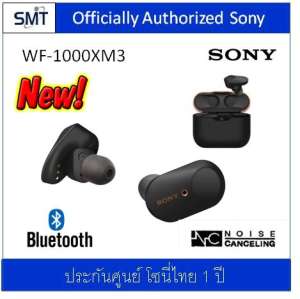 Sony WF-1000XM3 (Black) Bluetooth Noise-Cancelling Headphone  (ประกันศูนย์ Sony 1 ปี)