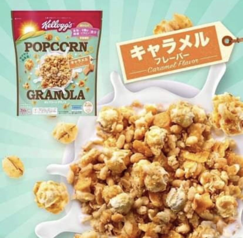 Kelloggs Popcorn Granola .เคลล็อกส์ ป็อปคอร์น ซีเรียล ธัญพืช กราโนล่า 350g. (2แพค)