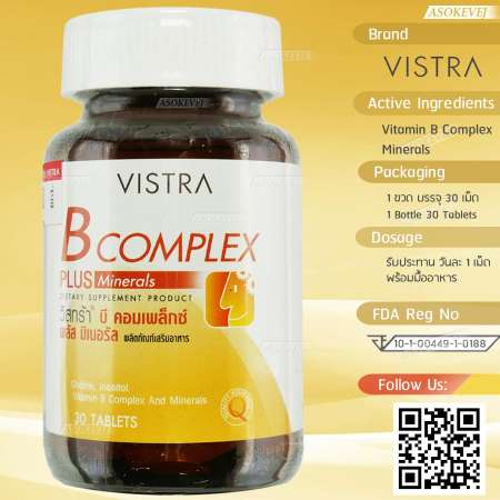 เปรียบเทียบราคา Vistra B-Complex Plus Minerals 30tabs (1ขวด) วิสทร้า วิตามิน
บี รวม 30 เม็ด(vistra-collection) ตอนนี้กำลังลดราคาสุดๆ