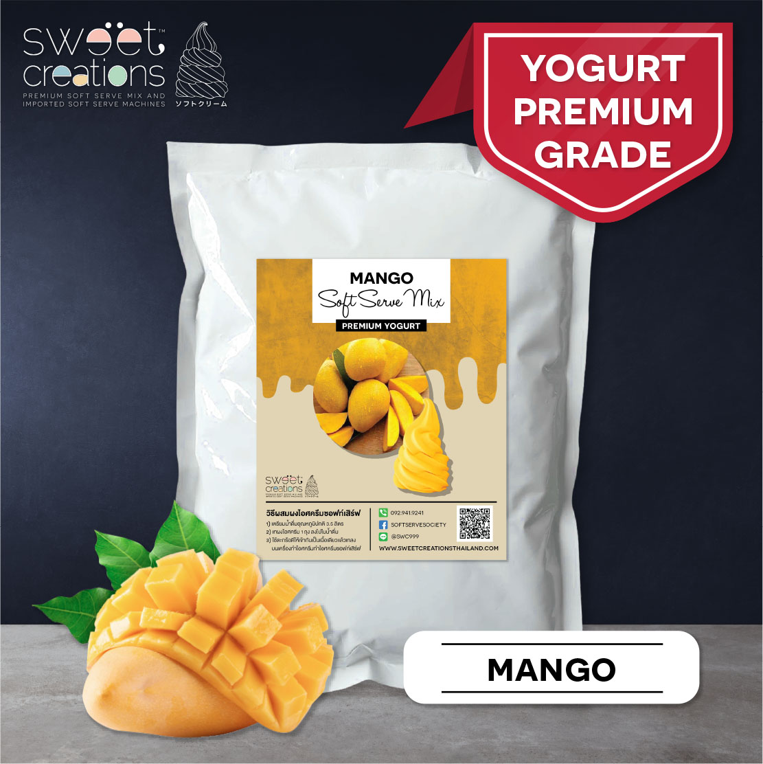 Sweet Creations - ผงทำไอศครีมซอฟท์เสิร์ฟ รสโยเกิร์ตมะม่วง สูตรพรีเมียม (Premium Mango Yogurt Soft Serve Powder)