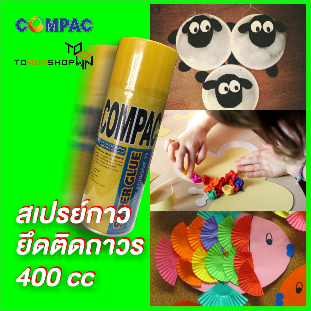 COMPAC กาวสเปรย์อเนกประสงค์ ชนิดติดถาวร SUPER GLUE 77 Spray Adhesive 400cc