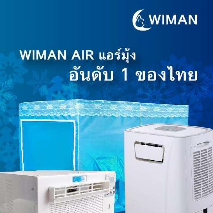 WIMAN 2200 BTU Portable Air R290 360W แอร์มุ้ง ครบชุดพร้อมใช้ มุ้ง 6 ฟุต +แอร์จริง+ท่อลมร้อน ประหยัดไฟ น้ำหนักเบา เสียงเงียบ พกพาได้สะดวก มีระบบ อินเวอเตอร์ กรองอากาศภายในมุ้ง นอนหลับสนิท เย็นเหมือนแอร์บ้านแอร์ประหยัดกินไฟเท่าพัดลม ล้างแอร์เองได้ใช้ได้นาน WIMAN 2200 BTU Portable Air R290 360W แอร์มุ้ง ครบชุดพร้อมใช้ มุ้ง 6 ฟุต +แอร์จริง+ท่อลมร้อน ประหยัดไฟ น้ำหนักเบา เสียงเงียบ พกพาได้สะดวก มีระบบ อินเวอเตอร์ กรองอากาศภายในมุ้ง นอนหลับสนิท เย็นเหมือนแอร์บ้านแอร์ประหยัดกินไฟเท่าพัดลม ล้างแอร์เองได้ใช้ได้นาน