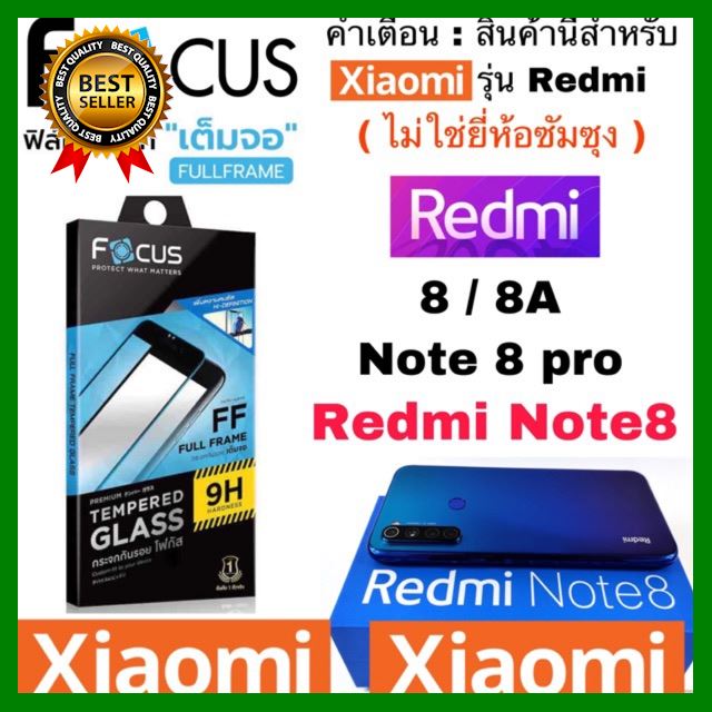 Xiomi FOCUS ( Full Frame ) ฟิล์มกระจกเต็มจอ Redmi 8 / Redmi 8A / Redmi Note8 / Redmi Note8 pro ( ❌❌ ไม่ใช่ยี่ห้อSAMSUNG เลือก 1 ชิ้น มือถือ โทรศัพท์ Tablet สายชาร์ท จอ Powerbank Bluetooth Case HDMT สายต่อ หูฟัง แบตเตอรี่ ขาตั้ง USB ฟิมล์ Computer