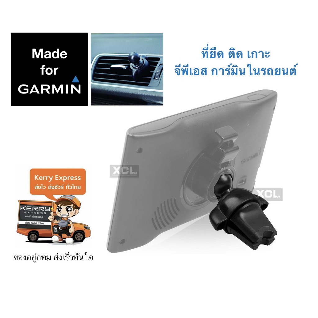 โปรโมชั่น Garmin Airvent holder แบบเสียบช่องแอร์ ในรถยนต์ ที่ติด เกาะ ยึด จับ วาง เข้ากับเบ้า จีพีเอส การ์มิน Garmin Nuvi Gps หลาก ลดกระหน่ำ กล้อง วัด ระยะ กอล์ฟ กล้อง ส่อง ระยะ กอล์ฟ กล้อง วัด ระยะ ทาง กล้อง วัด ระยะ เป้าหมาย