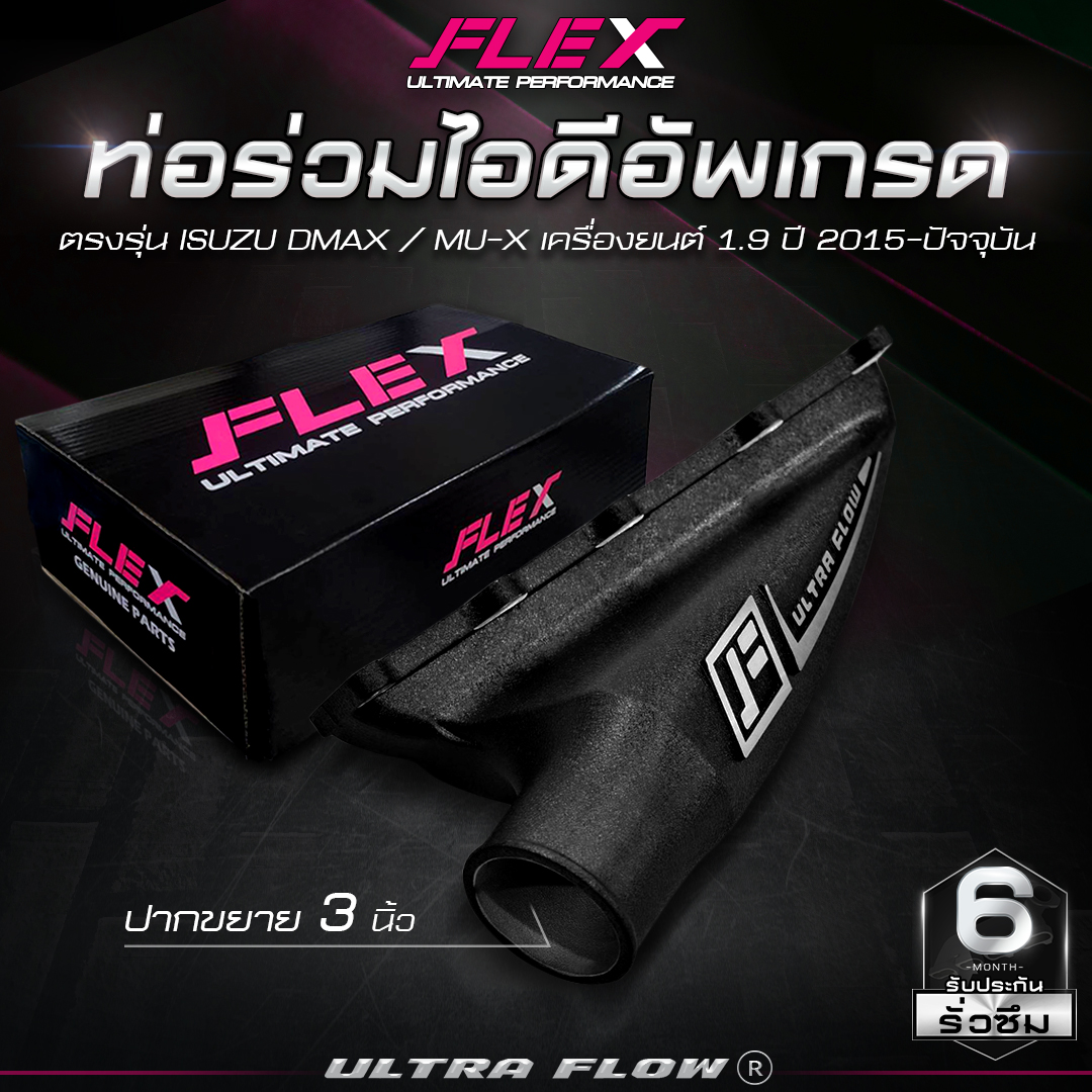 Ống nối nâng cấp FLEX trực tiếp cho ISUZU DMAX 1.9 Nâng cấp đường ống hút ra phía trước, nhôm dày, đúc hình không có vết hàn, bảo đảm không bị vỡ trong vòng 6 tháng, giao hàng miễn phí.