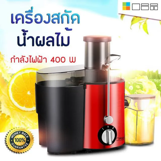 เครื่องสกัดน้ำผักผลไม้ แยกกาก เครื่องปั่นผลไม้ เครื่องสกัดน้ำผลไม้ เครื่องคั้นน้ำผลไม้ Juicer Extractor （新）榨汁机 เครื่องปั่นสมูทตี้ buono เครื่องปั่นสมูทตี้ sharp
