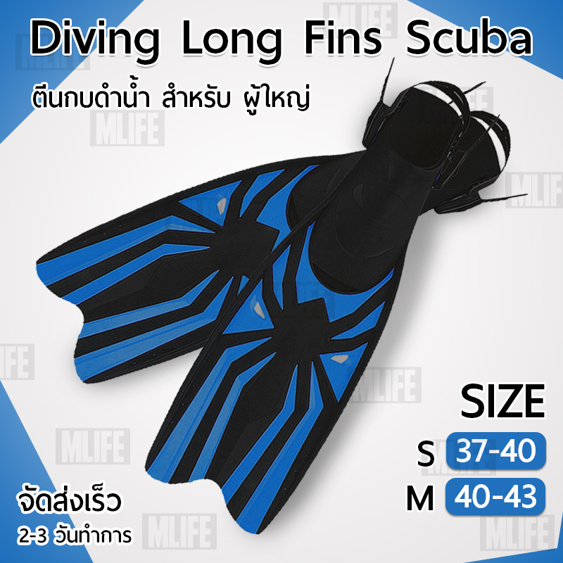 ตีนกบดำน้ำ อุปกรณ์ดำน้ำ ตีนกบ ตีนกบสำหรับดำน้ำ สกูบ้า ตีนกบดำน้ำตื้น ฟิน - Scuba Long Rubber Snorkeling Free Diving Fins Size S M
