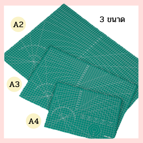 แผ่นรองตัด แผ่นรองตัดกระดาษ มีให้เลือก 3 ขนาด A4 กว้าง*ยาว 22*30cm แผ่นรองตัดพลาสติก PP ไร้สารพิษ ประสานรอยกรีดได้ในตัว ยืดอายุการใช้งาน ใช้ได้ 2 ด้าน