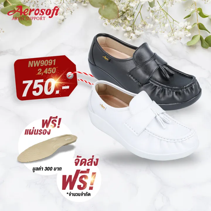 aerosoft arch support