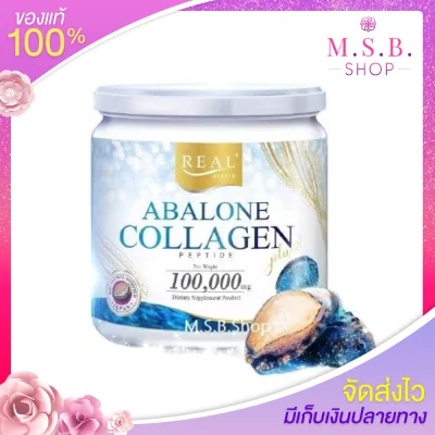 Real​ Elixir​ อาบาโลน คอลลาเจน เปปไทด์ อาบาโลน คอลลาเจน บรรจุ 100 กรัม x ( 1 กระปุก) Real​ Elixir​ Abalone Collagen