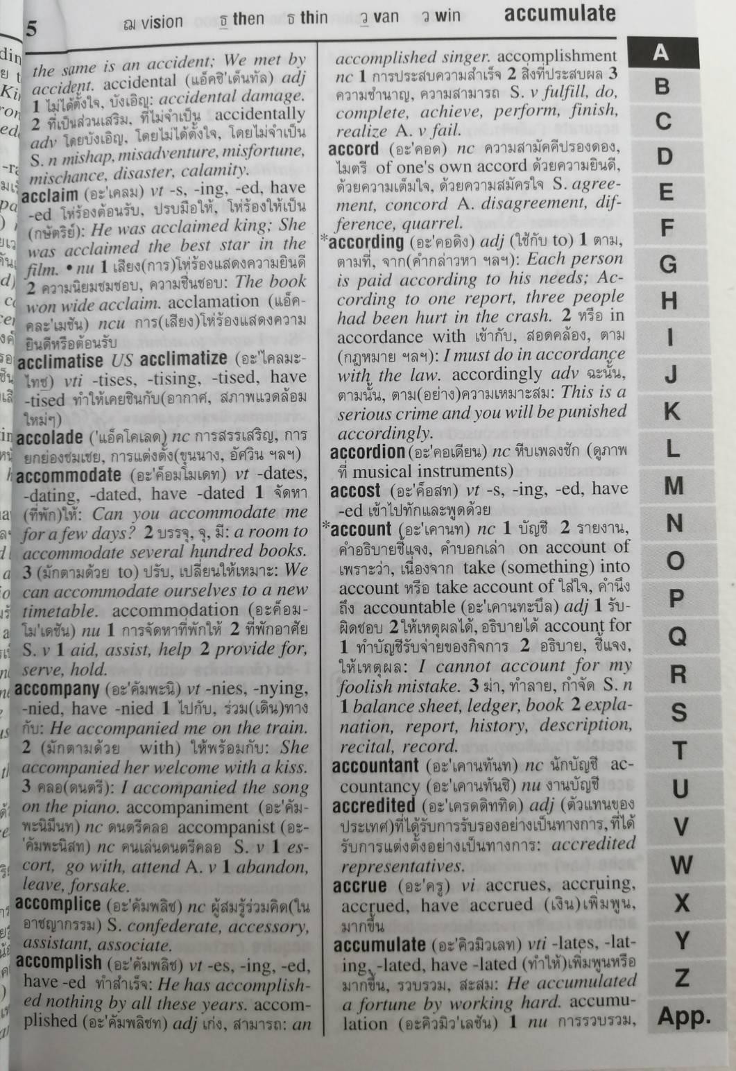 Dictionary English-Thai ดิกชันนารี อังกฤษ-ไทย Aksorn's พจนานุกรม อังกฤษ ...