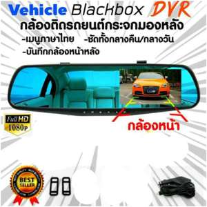 Camera  Car Cameras กล้องติดรถยนต์ รุ่น Vehicle Blackbox DVR (black) 1ชิ้น