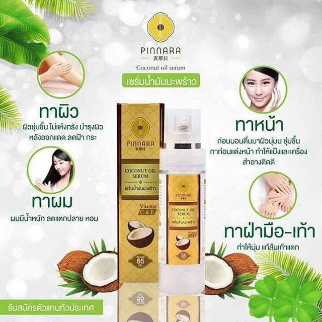 Pinnara Coconut Oil Serum เซรั่มน้ำมะพร้าว บำรุงผิว ชุ่มชื่น ลดริ้วรอย หน้าเด็ก