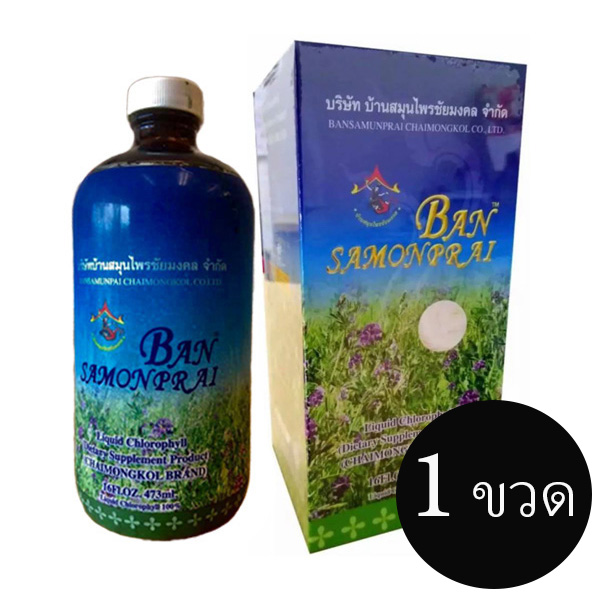 bansamunpai chaimongkon 1 ขวด x 473 ml ขวด บ าน สม นไพรช ยมงคนส ตรเข มเข น ขวดส ฟ า คลอโรฟ ลล ชน ดน ำ
