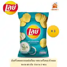 ภาพขนาดย่อของภาพหน้าปกสินค้าLays เลย์ มันฝรั่งแท้ทอดกรอบคละแบบ ขนาด 20 บาท จำนวน 3 ซอง (เลือกรสได้ รสละ 3 ซอง ) จากร้าน BAN PHA บน Lazada ภาพที่ 7