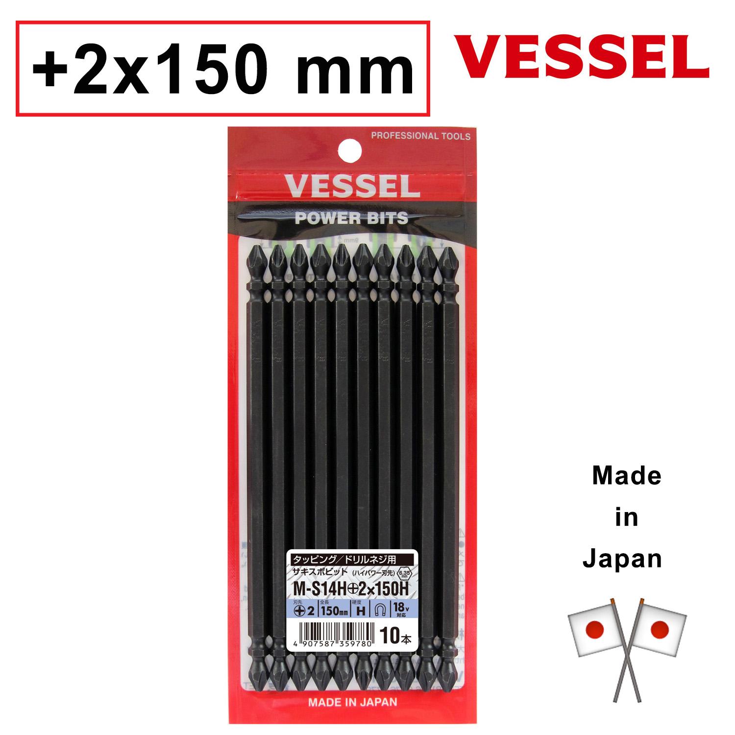 Vessel ดอกไขควงลม 2 หัว (10 ดอก) ปลายแม่เหล็ก No.M-S14H สี แฉก +2 x 150 (VE-415448)