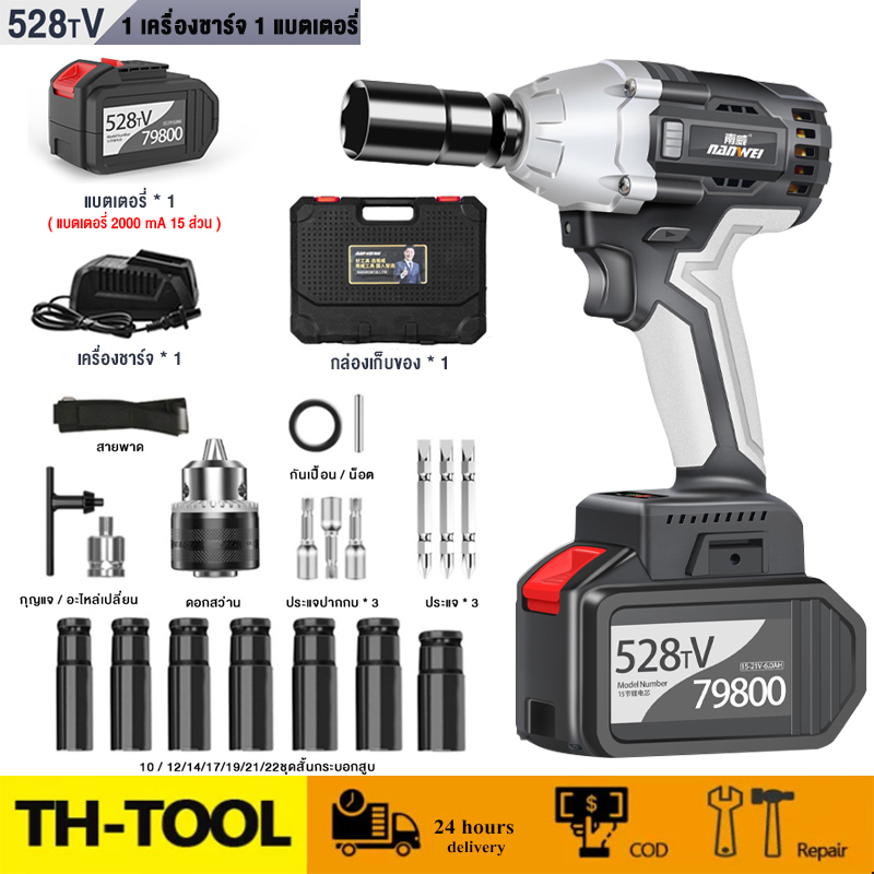 ประแจไฟฟ้า บล๊อกไฟฟ้า Torque Impact Wrench（ฟรี !! อุปกรณ์เสริม  ชิ้น）Brushless Cordless Electric Wrench Drill Tool ประแจเลื่อน บล๊อคไฟฟ้า ประแจผลกระทบ บล็อกถอดล้อไฟฟ้า บล็อกลมไฟฟ้า ปืนลมไฟฟ้า เครื่องขันน็อตไร้สาย เครื่องมือไฟฟ้า