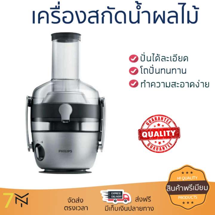 รุ่นใหม่ล่าสุด เครื่องสกัดน้ำผักและผลไม้  เครื่องสกัดน้ำผลไม้ PHILIPS HR1922/20 1200W | PHILIPS | HR1922/20 โถปั่นทนทาน ปั่นได้ละเอียดมาก ล้างทำความสะอาดง่าย เครื่องปั่นอเนกประสงค์  Juicers จัดส่งฟรีทั่วประเทศ