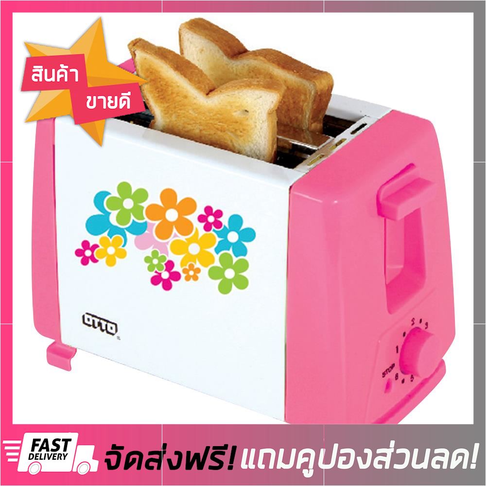 โปรแรงงส์!! เครื่องทำขนมปัง OTTO TT-133 เครื่องปิ้งปัง toaster ขายดี จัดส่งฟรี ของแท้100% ราคาถูก