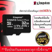 ภาพขนาดย่อของสินค้าของแท้ ศูนย์ Kingston Memory Card Micro SD 16GB 32GB 64GB Class 10 ศูนย์ ingram เหมาะสำหรับกล้องติดรถ/มือถือ ระวังของปลอมถูกแต่จะใช้ไม่ได้